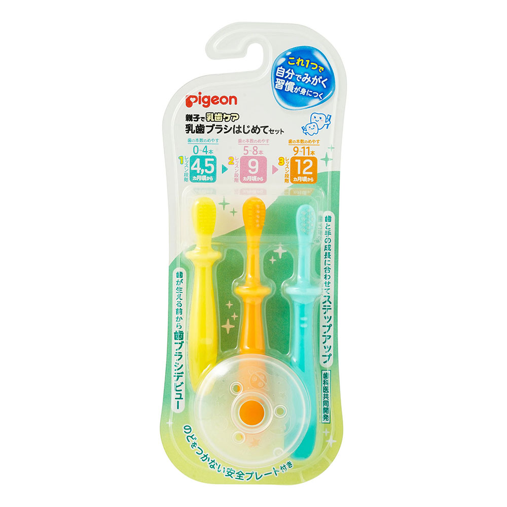 ピジョン 乳歯ブラシ はじめてセット