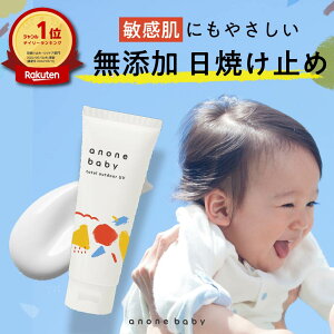 anonebaby トータルアウトドアUV